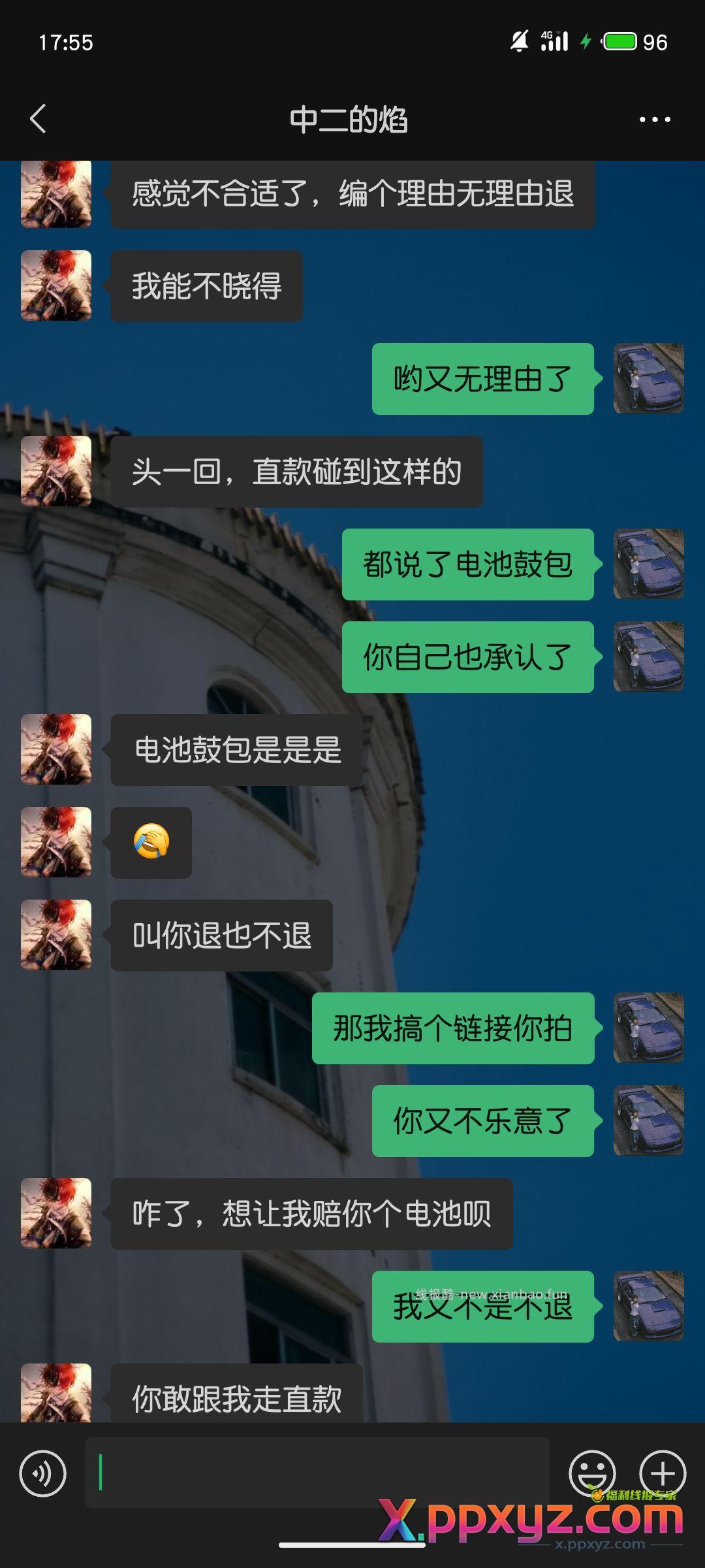 直款需谨慎 - PPXYZ资源网