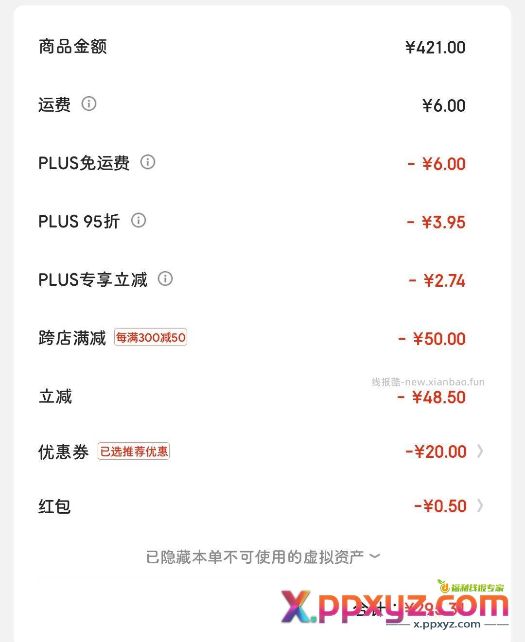 竹席【京东】「jd_05h34a4fyv32l2的购物清单」 - PPXYZ资源网 竹席【京东】「jd_05h34a4fyv32l2的购物清单」 - PPXYZ资源网
