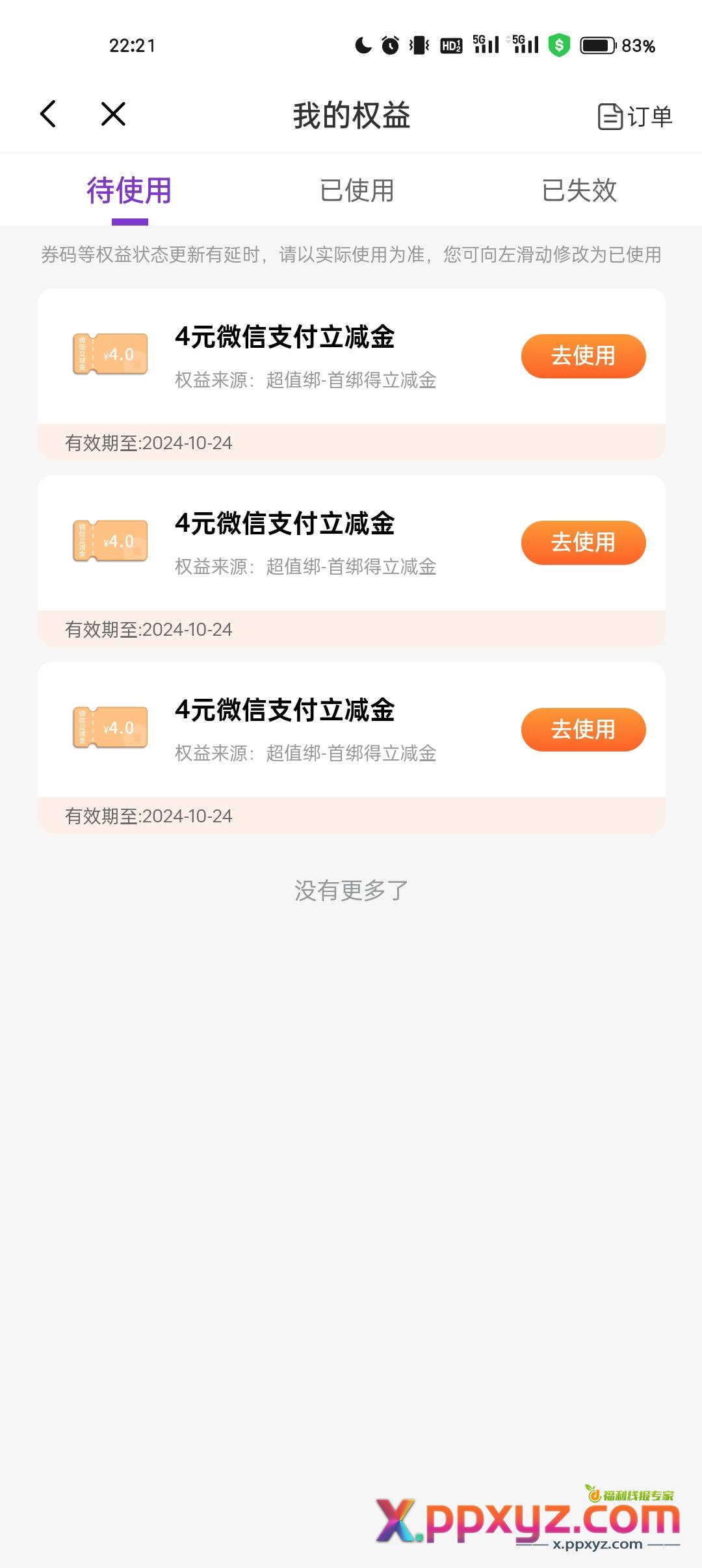 江西地区的应该都有南昌的任务 - PPXYZ资源网 江西地区的应该都有南昌的任务 - PPXYZ资源网