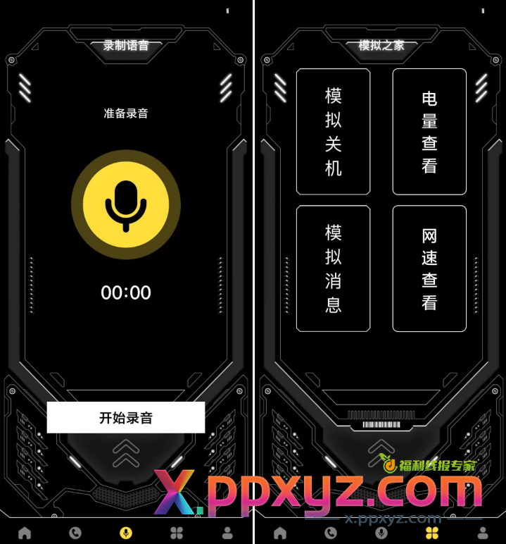 模拟电话机来电 V1.5：随心所欲的电话助手