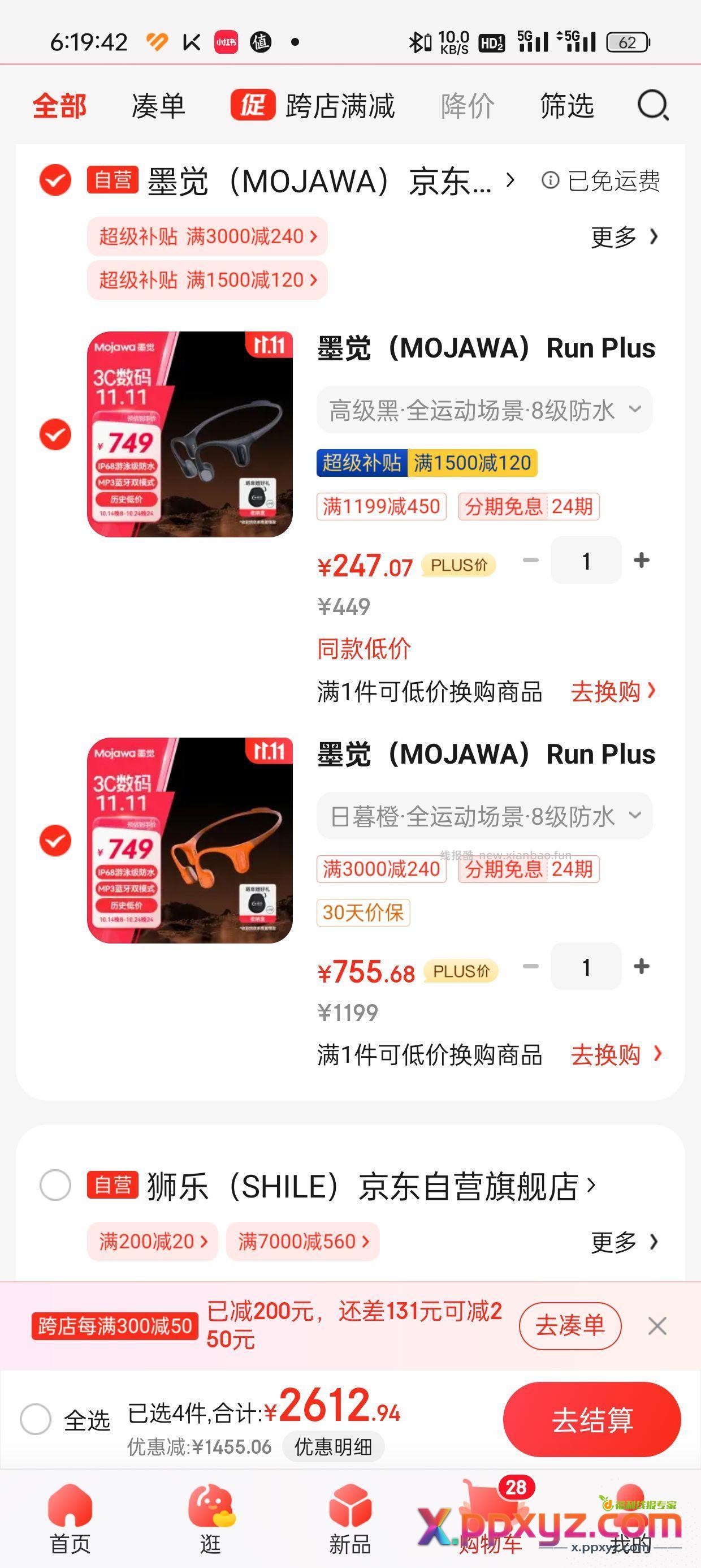 墨觉 Run Plus 骨传导蓝牙耳机 247.07入手 - PPXYZ资源网