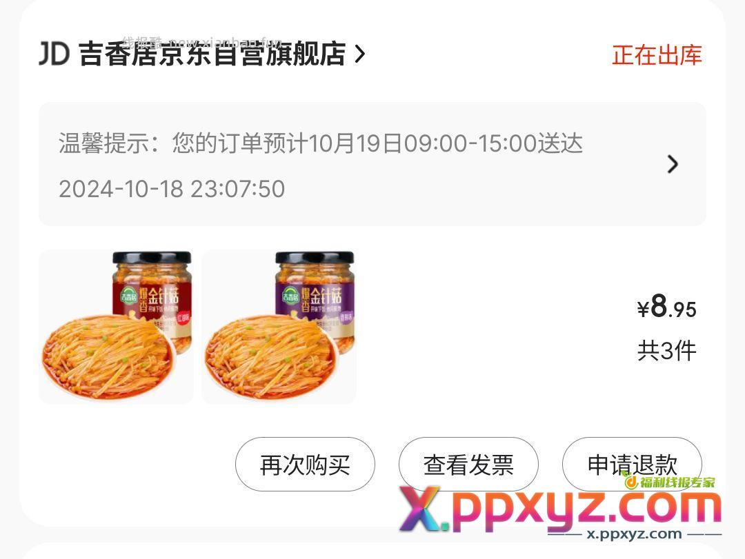 领川菜100-30券叠加到手3块一瓶 - PPXYZ资源网