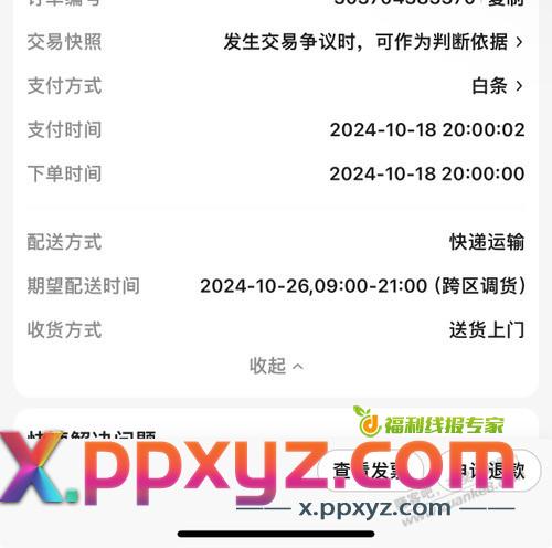 海尔净水器 - PPXYZ线报
