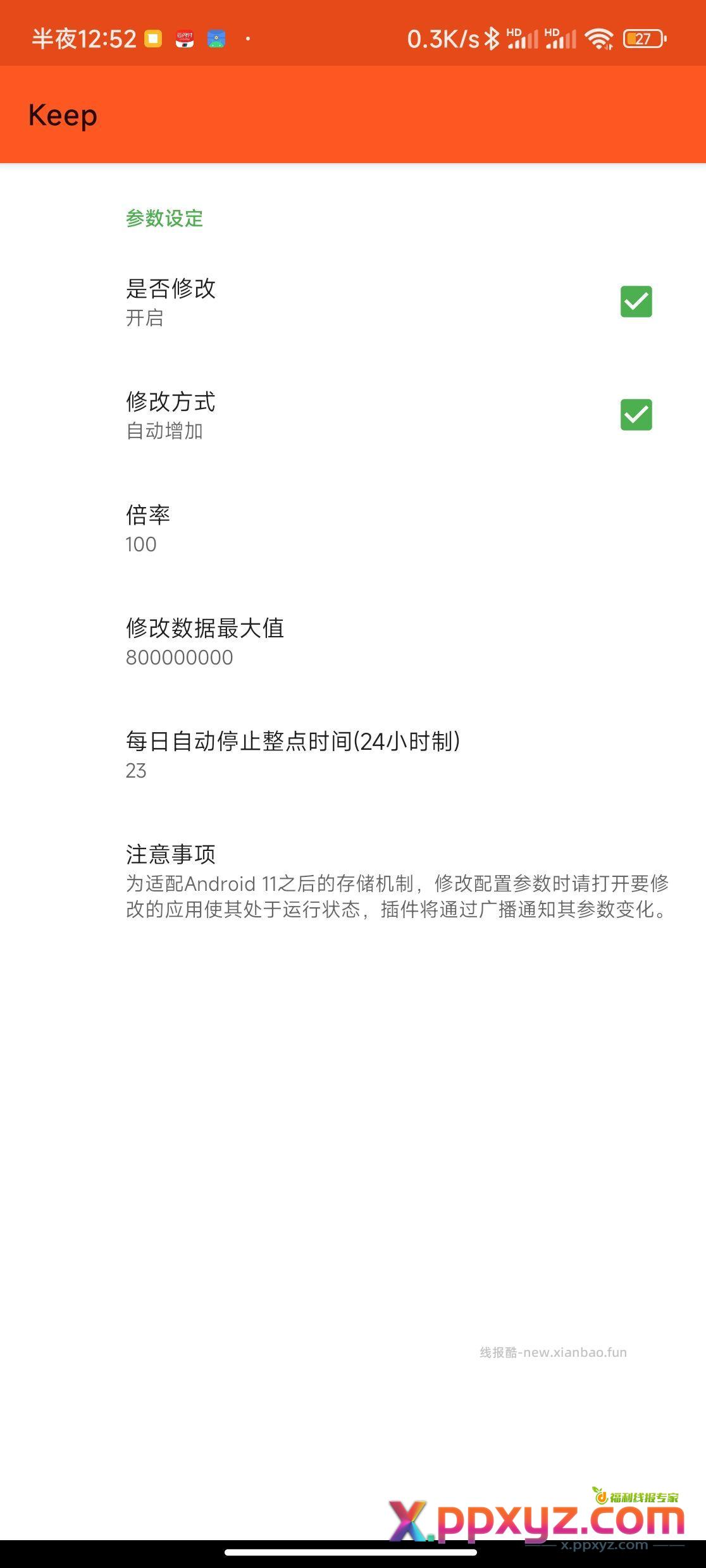 keep很轻松 - PPXYZ资源网
