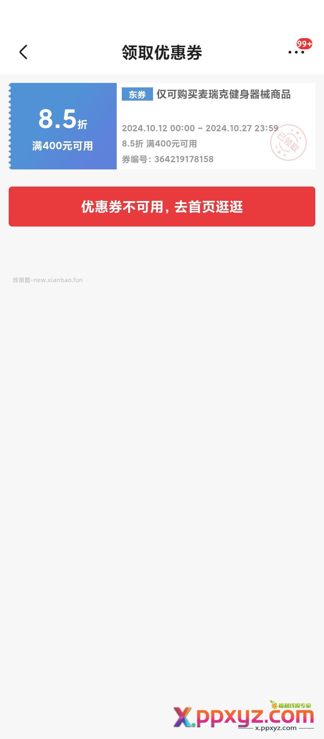 838.75 MERACH 麦瑞克 绝影ONE - PPXYZ资源网