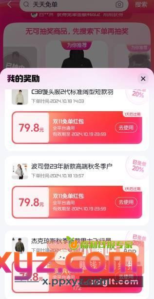白号可撸 黑子忽略 ①抖音app搜 - PPXYZ资源网