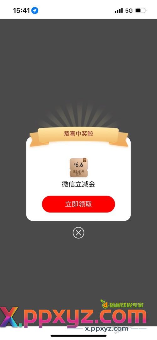 山东工行刚发现的这个。6.66 - PPXYZ线报