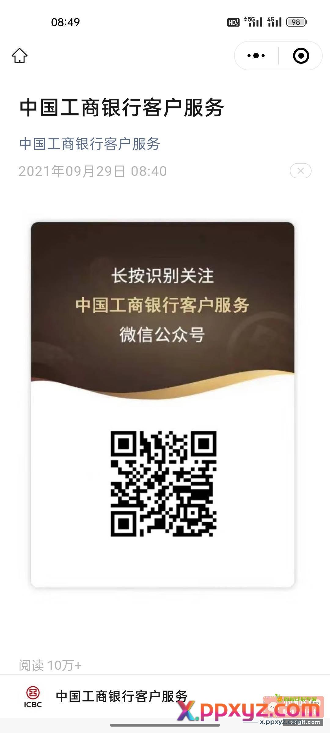 微信扫 任务中心抽立减金 - PPXYZ资源网