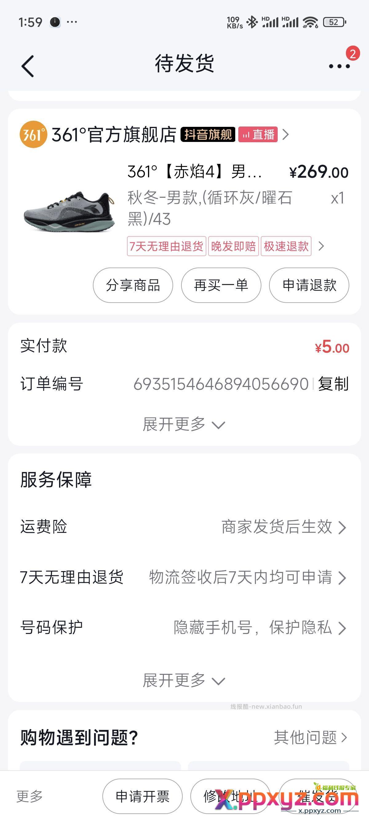 无敌 - PPXYZ资源网