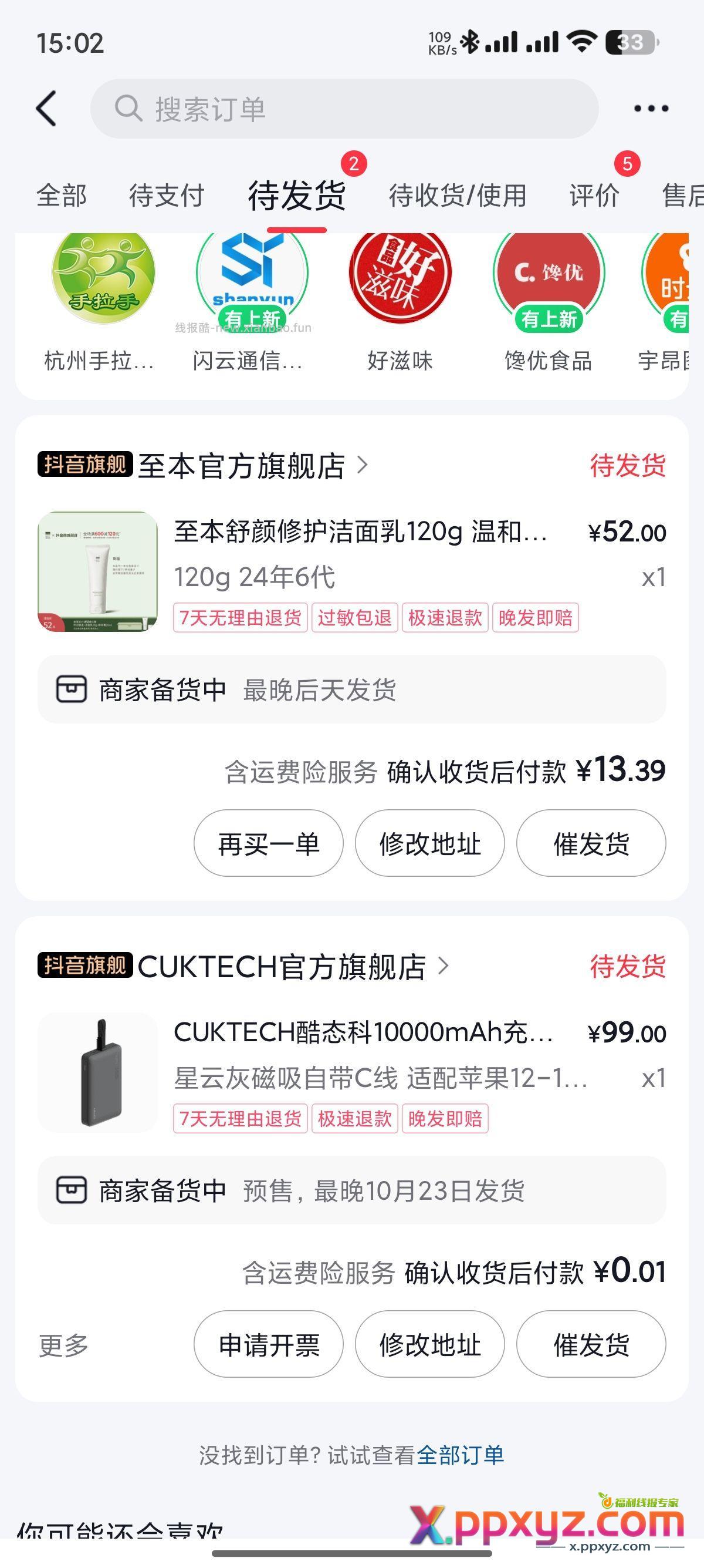 只能撸到100多的红包 - PPXYZ资源网