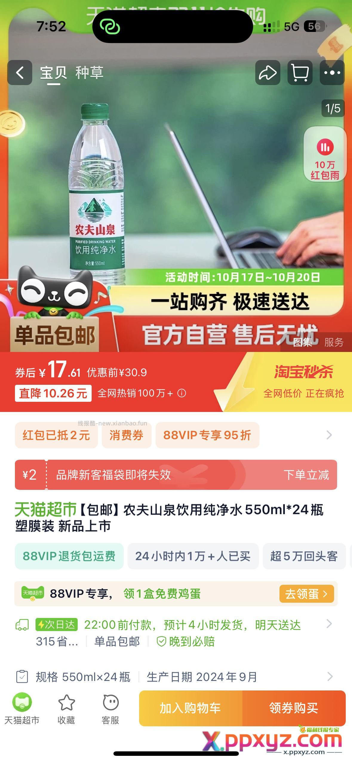 这个一般多钱 - PPXYZ资源网