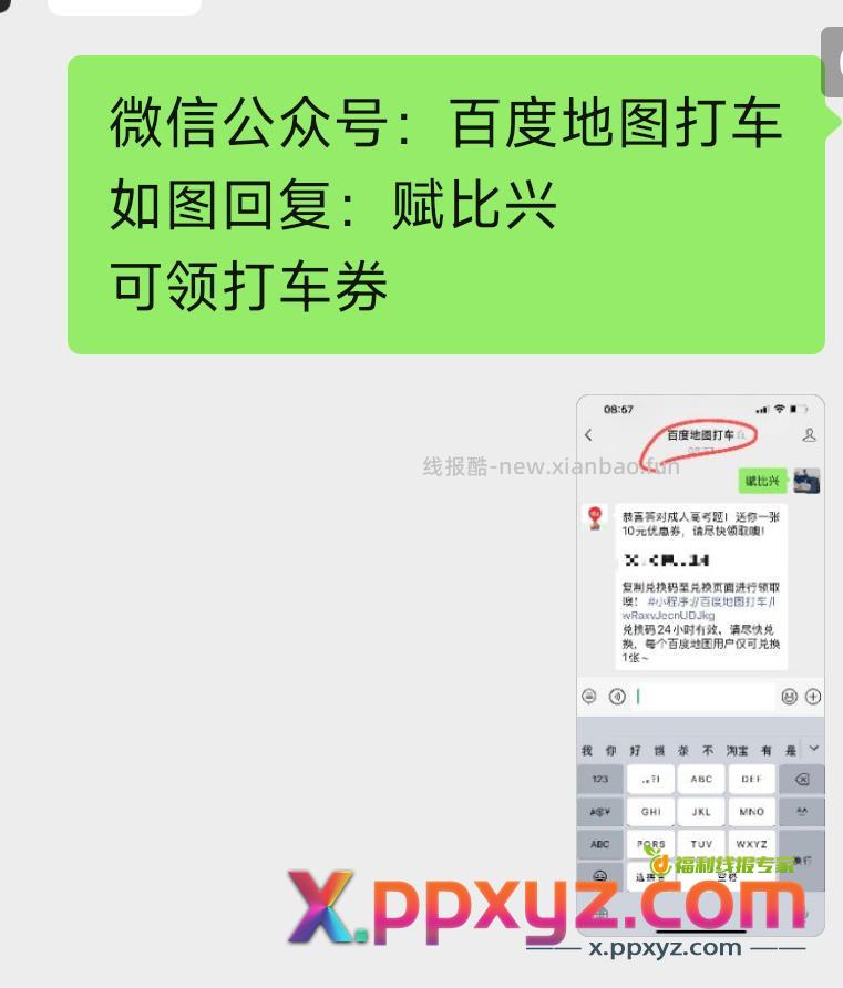 今日速报 1.联通app 我的钱包 沃掌柜 - PPXYZ资源网