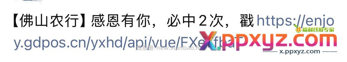 广东农行币种2 - PPXYZ资源网