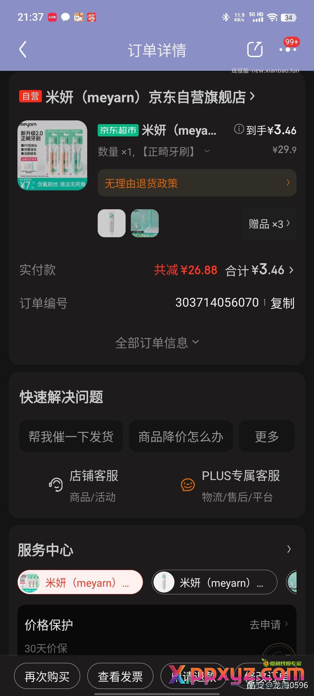 领券中心领11-10 加入会员有赠品 - PPXYZ资源网