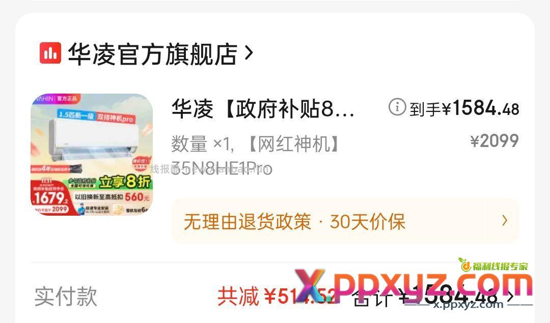 用的补贴和家居卡 - PPXYZ资源网