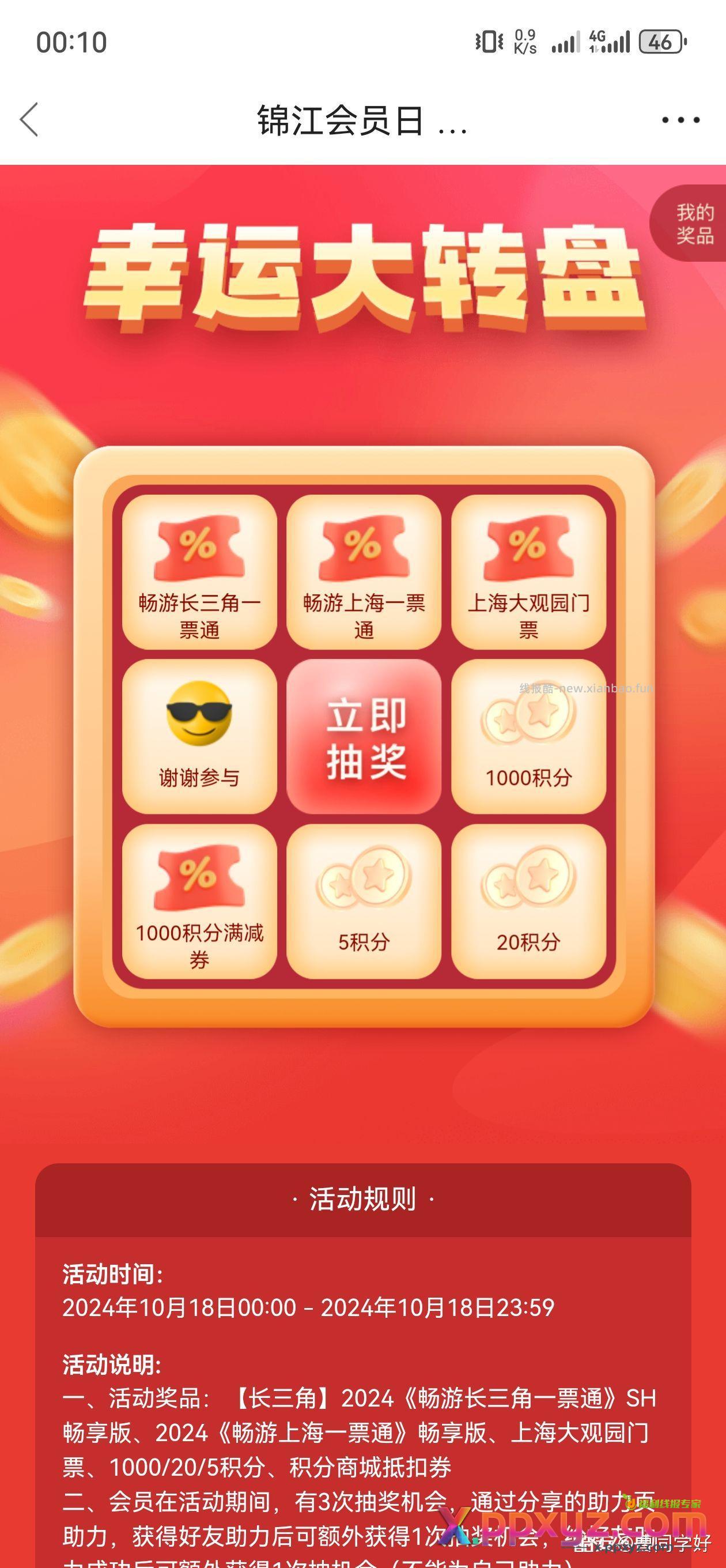 速度废3次 - PPXYZ资源网