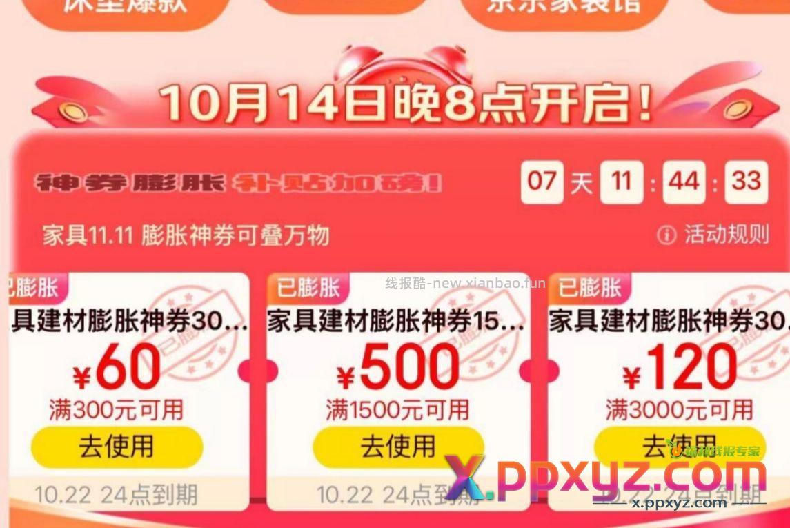 有水!有水快京东家具膨胀 - PPXYZ资源网