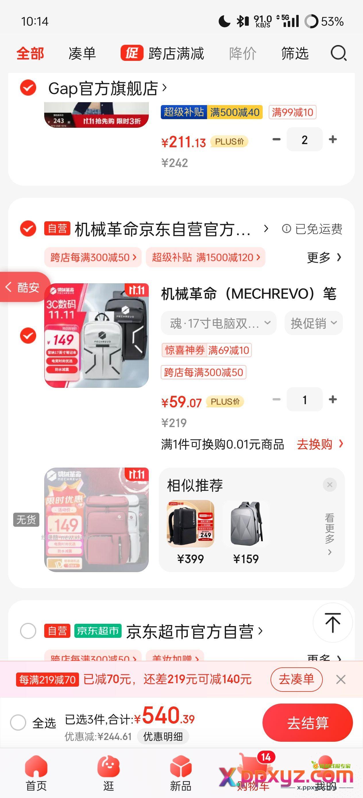 机械革命电脑包到货 包是真不错啊 - PPXYZ资源网 机械革命电脑包到货 包是真不错啊 - PPXYZ资源网