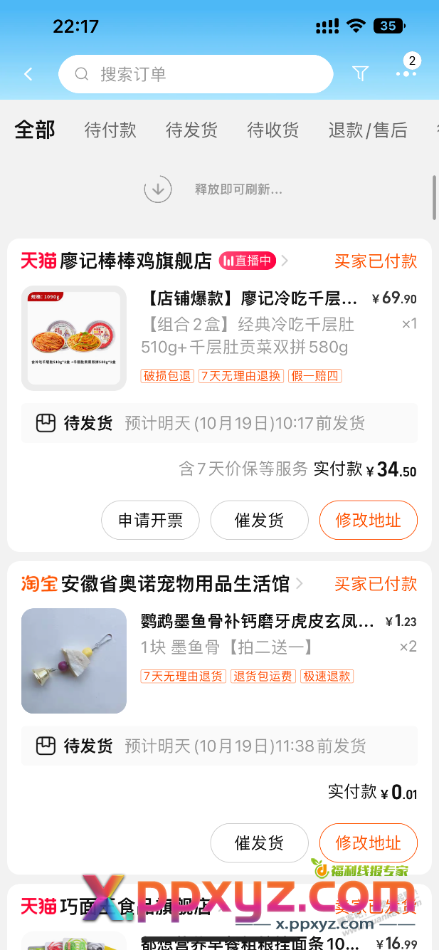 好价廖记棒棒鸡冷吃毛肚 - PPXYZ线报