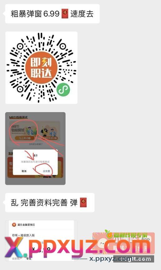 现在不卡乱秒到6.99红包速度 - PPXYZ资源网