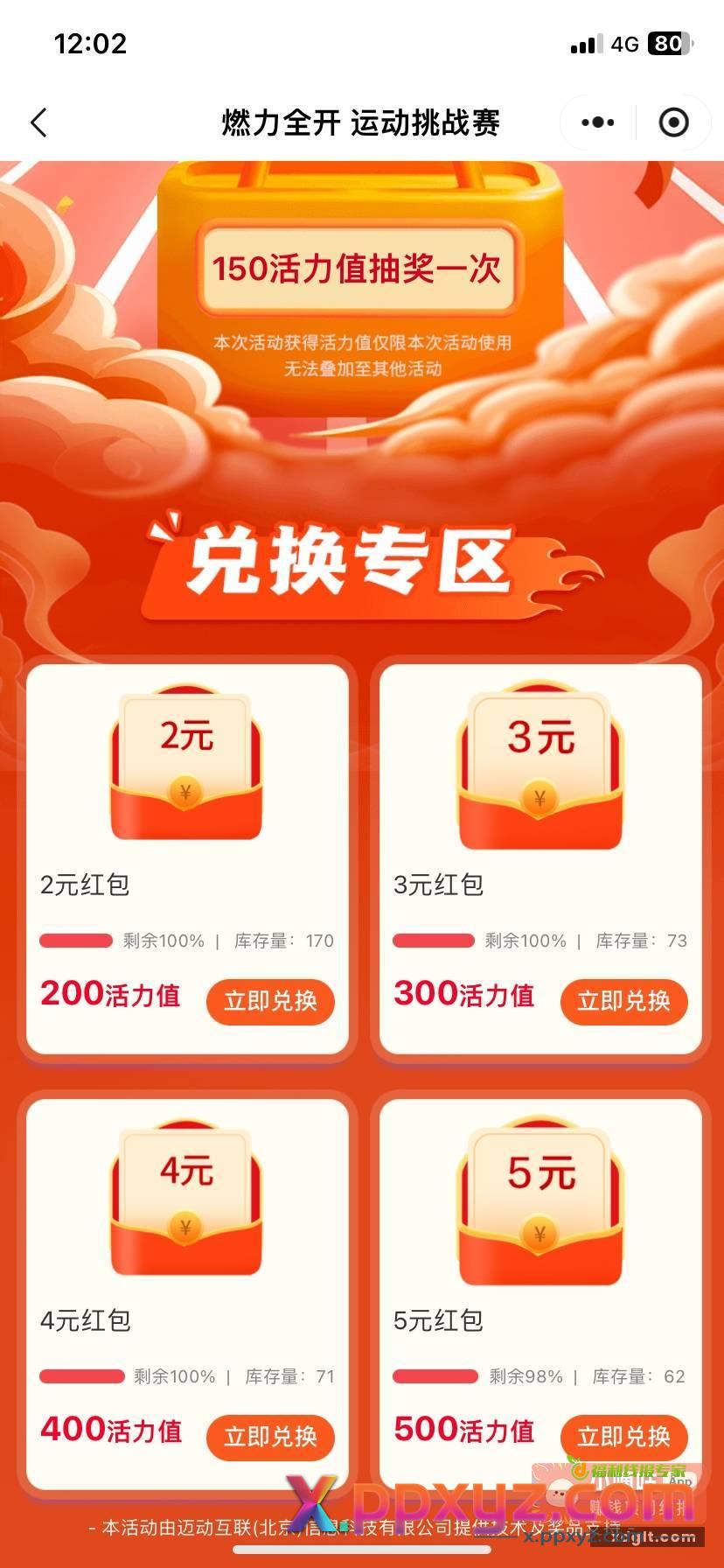人保友氧小程序进弹窗赛事当染不让 - PPXYZ资源网