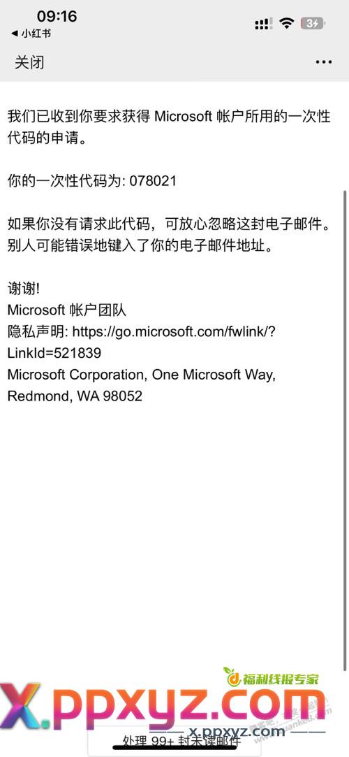 前几天使用了吧里面的 win11 禁止 升级工具，是不是有病毒？ - PPXYZ线报