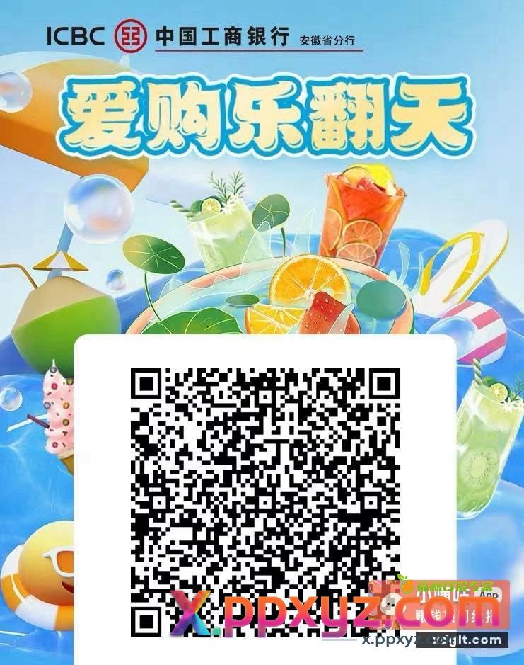 工行 明天都有 1元 - PPXYZ资源网