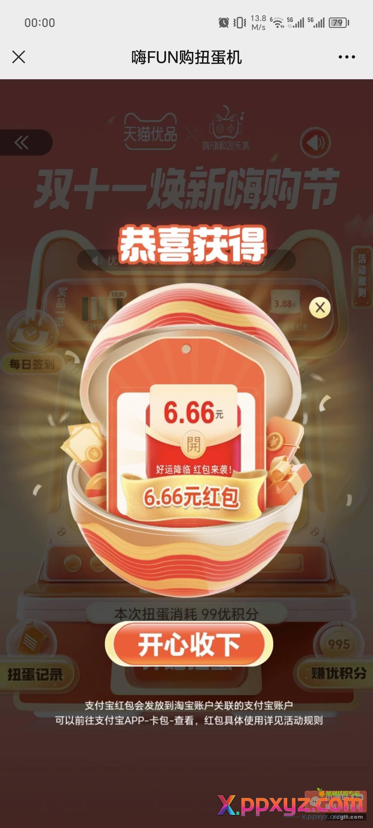 速度大水 - PPXYZ资源网