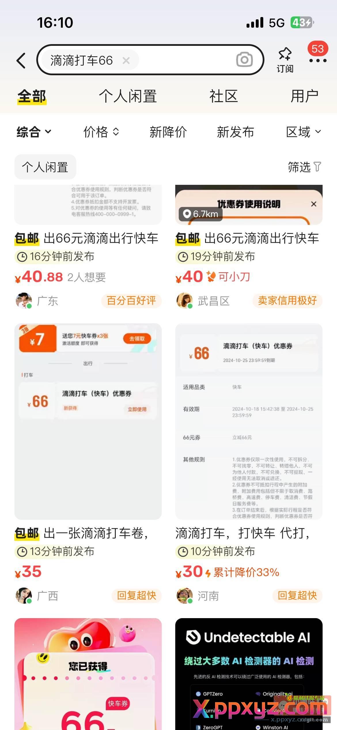 这些人真卷{ 皱眉 }刚开始50现在干到30去了 - PPXYZ资源网