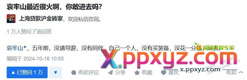 笑死我了 - PPXYZ线报