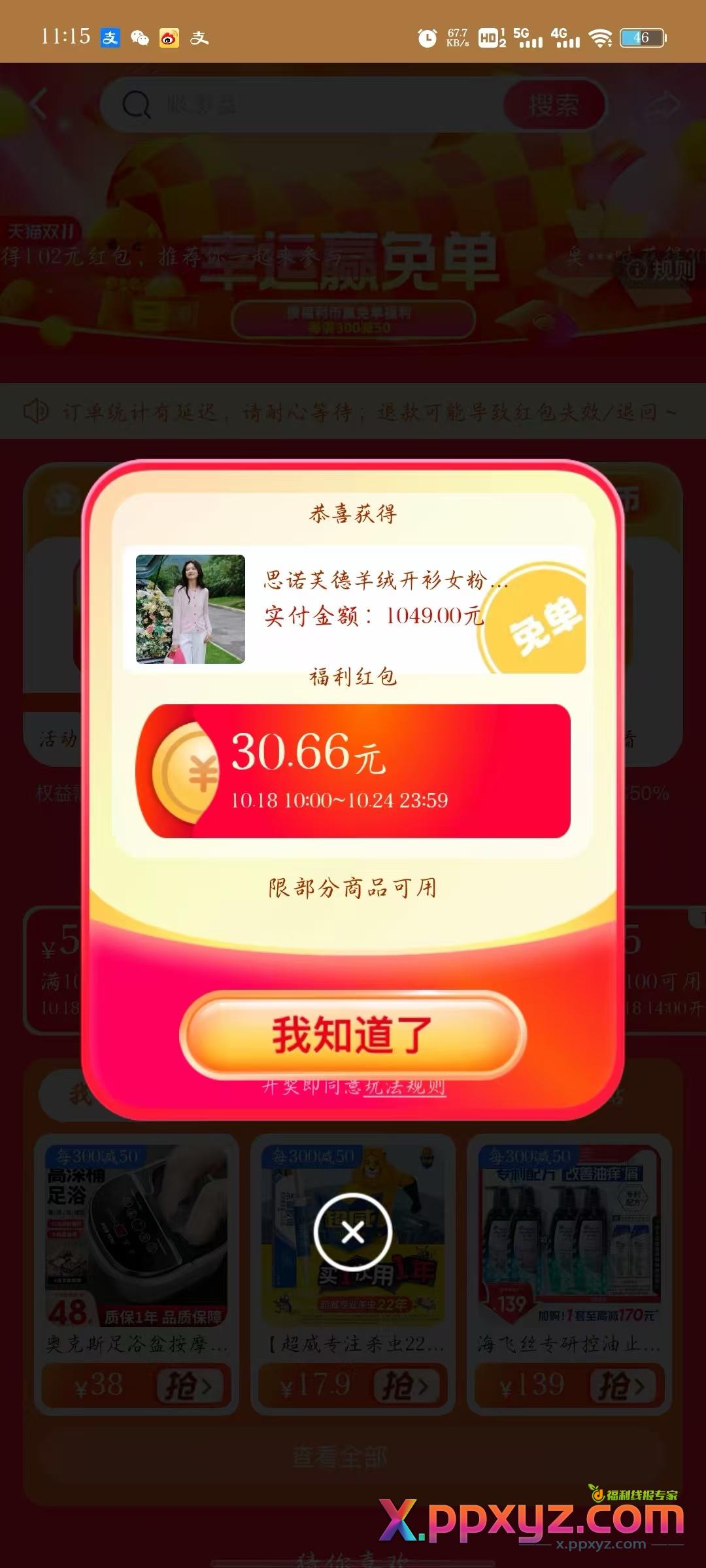 领到30红包的赶紧用 - PPXYZ资源网 领到30红包的赶紧用 - PPXYZ资源网