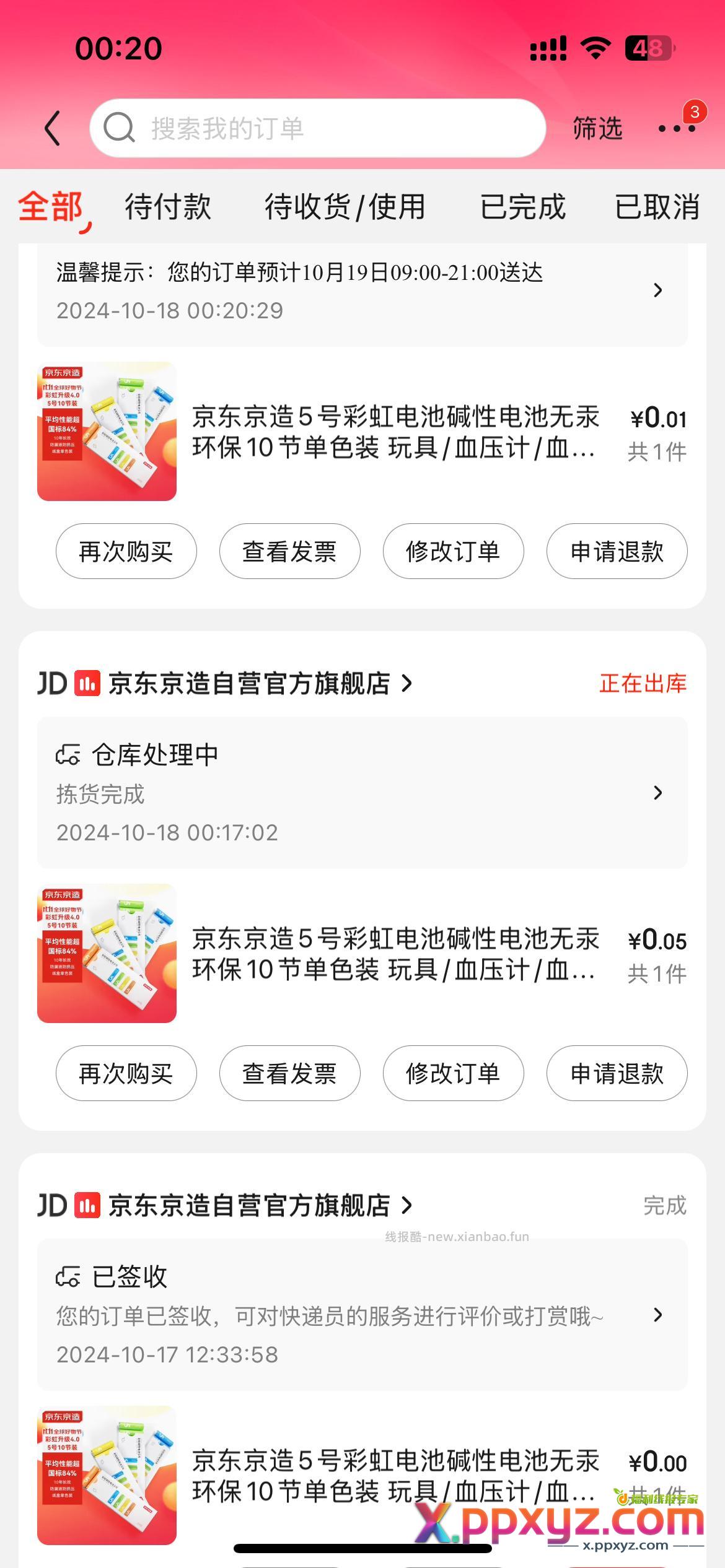 嘎嘎来卷购物车扎进蛋 - PPXYZ资源网
