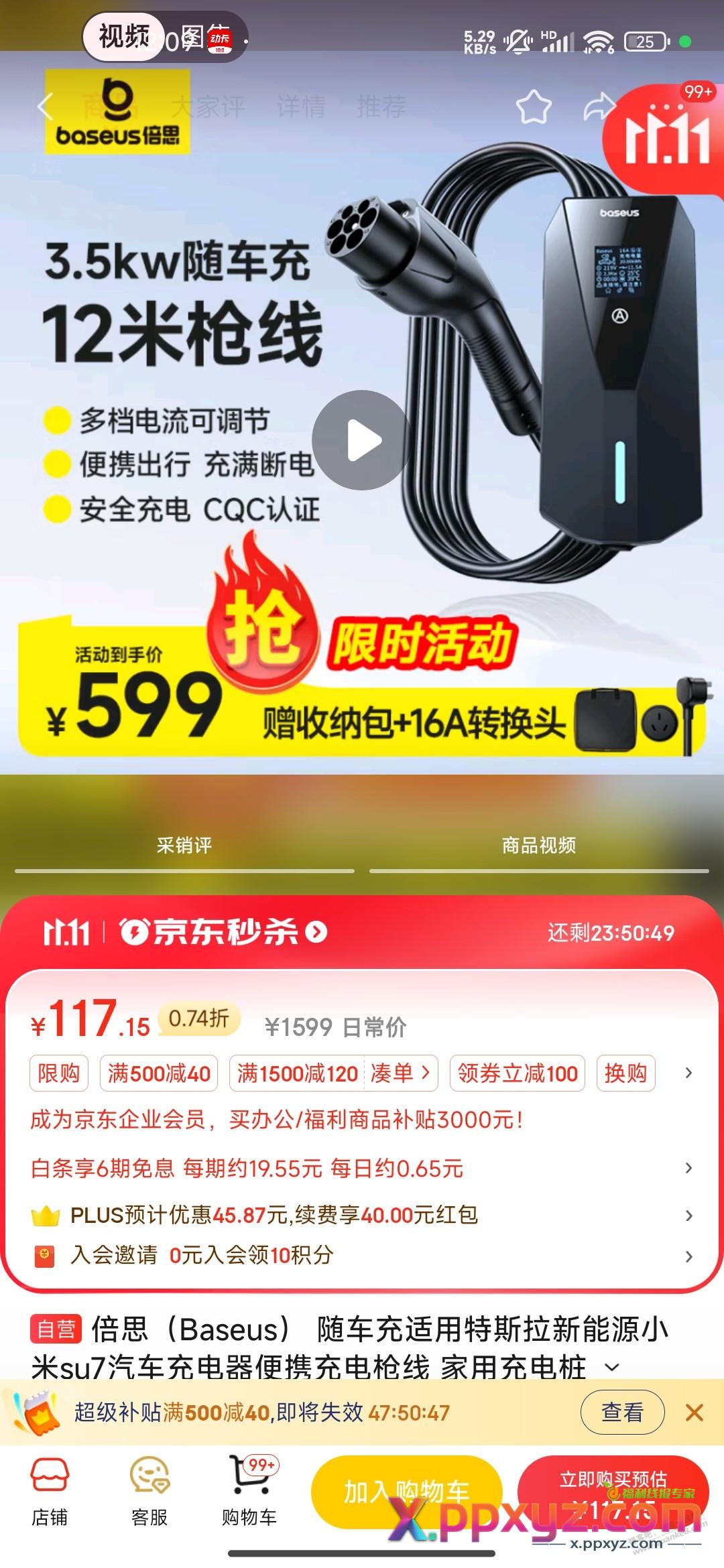 100060016366这个随车充是不是bug - PPXYZ线报