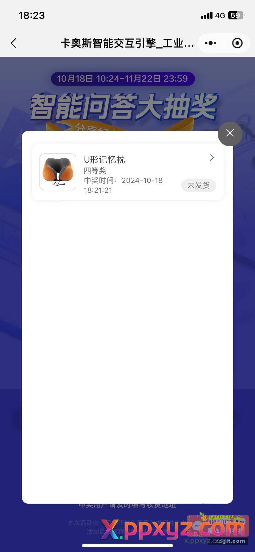 进去左下位置点体验智能问答 - PPXYZ资源网