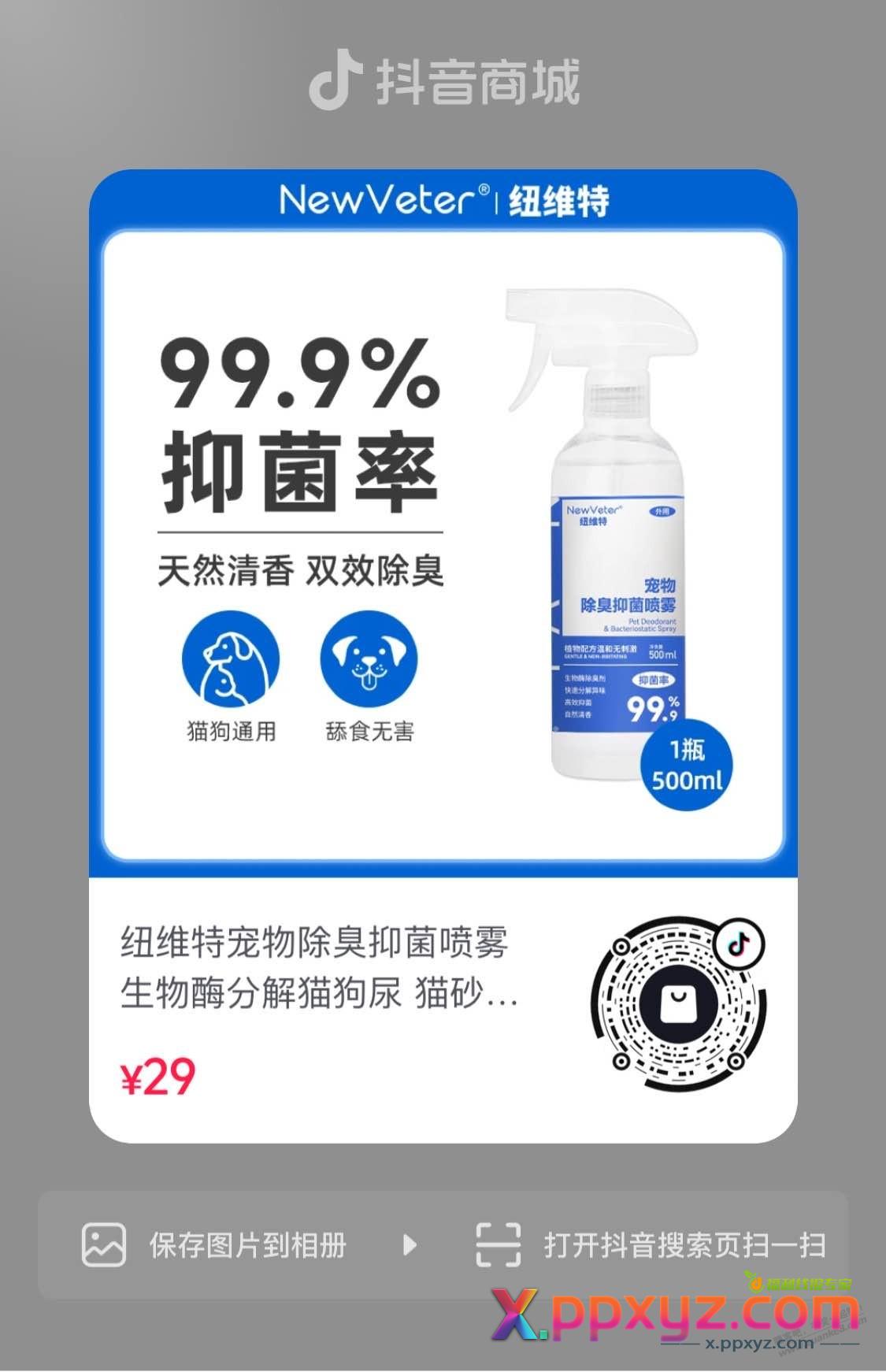 bug0.01可以反复拍，快 - PPXYZ线报