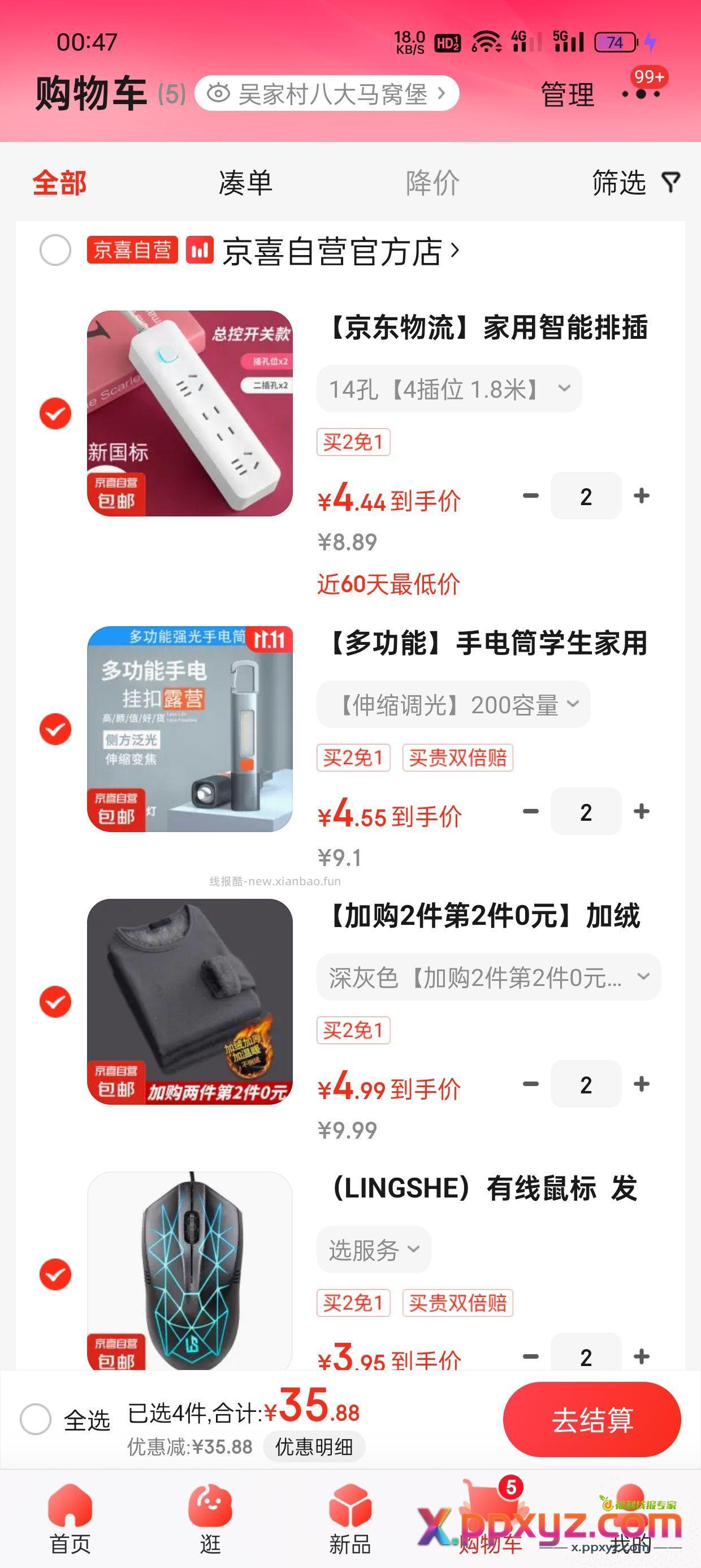 拍两件 第二件零元 - PPXYZ资源网