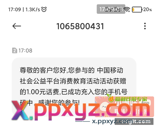 咦 倩倩吖 { 微笑 - PPXYZ资源网