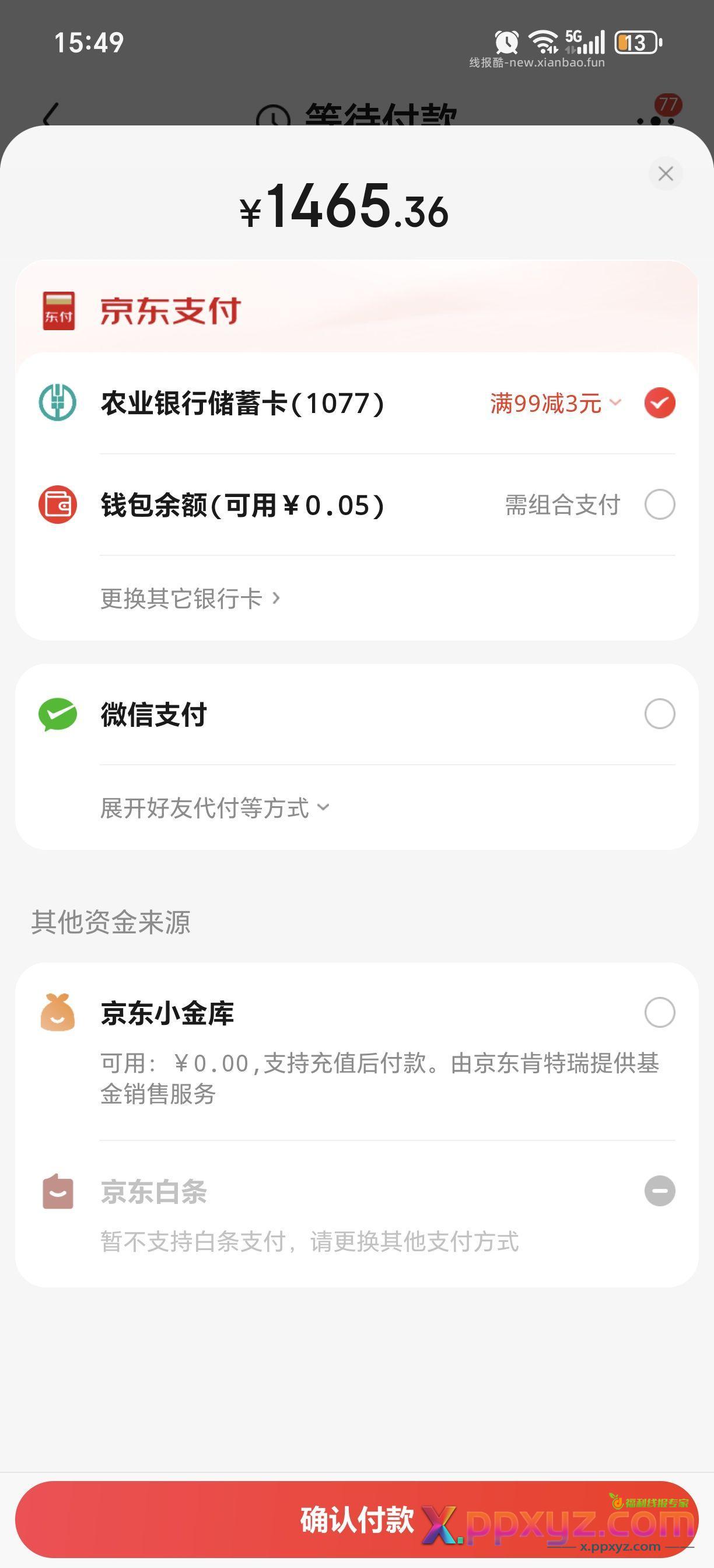 【疑似白条黑号】 - PPXYZ资源网