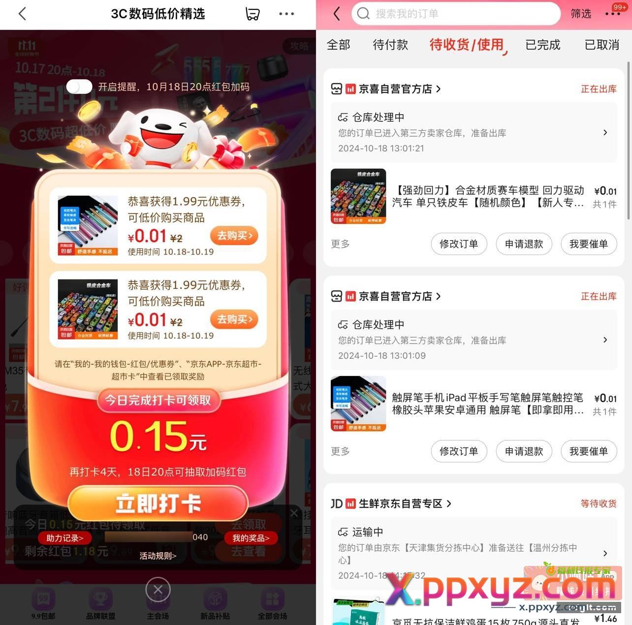 大概率弹超多0.01r实物 - PPXYZ资源网