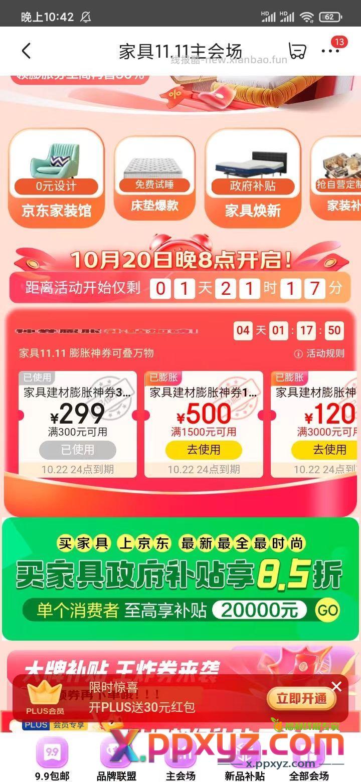我这大黑号给力 - PPXYZ资源网