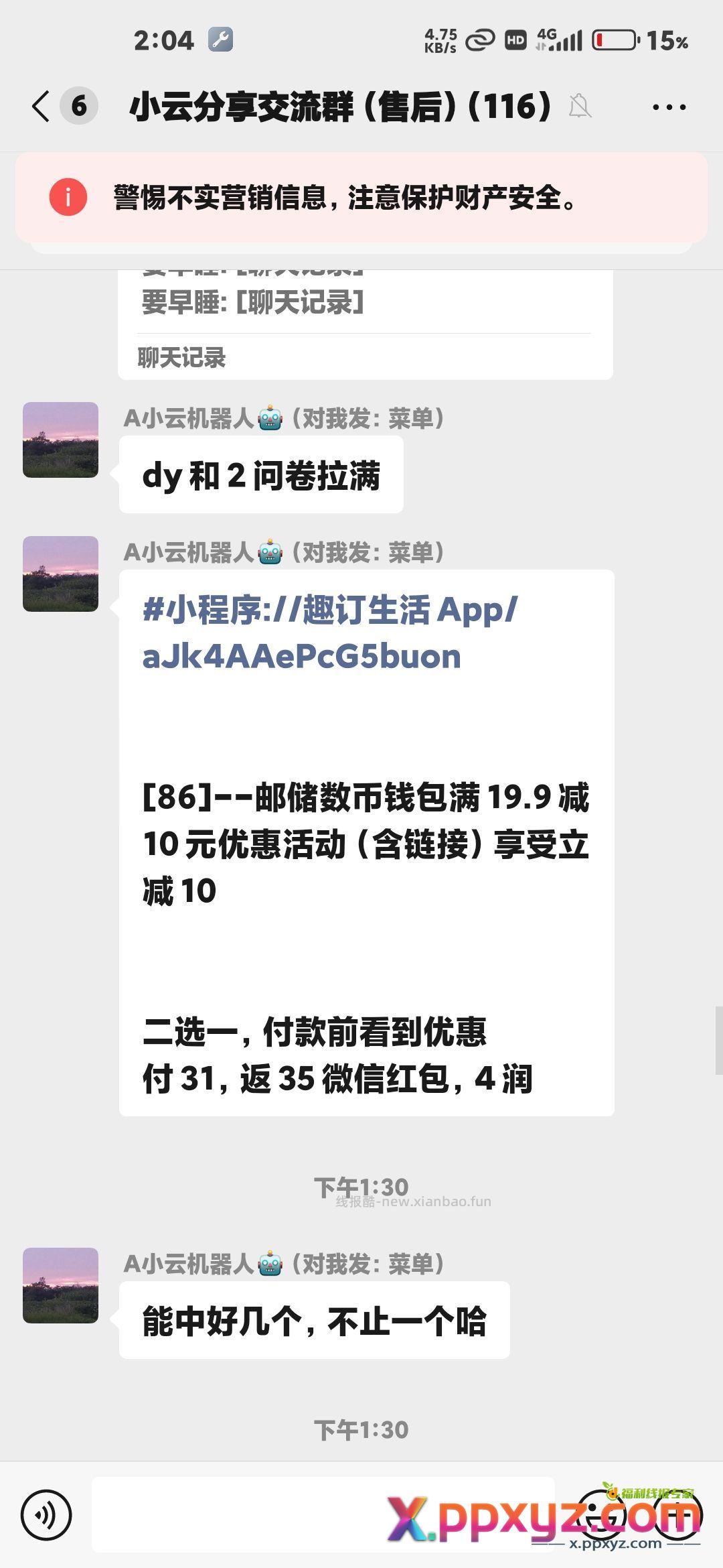 试试水 #小程序: 趣订生活App aJk4AAePcG5buon - PPXYZ资源网