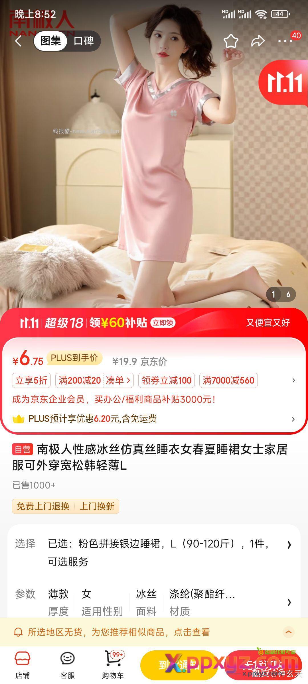 +3全国转 - PPXYZ资源网