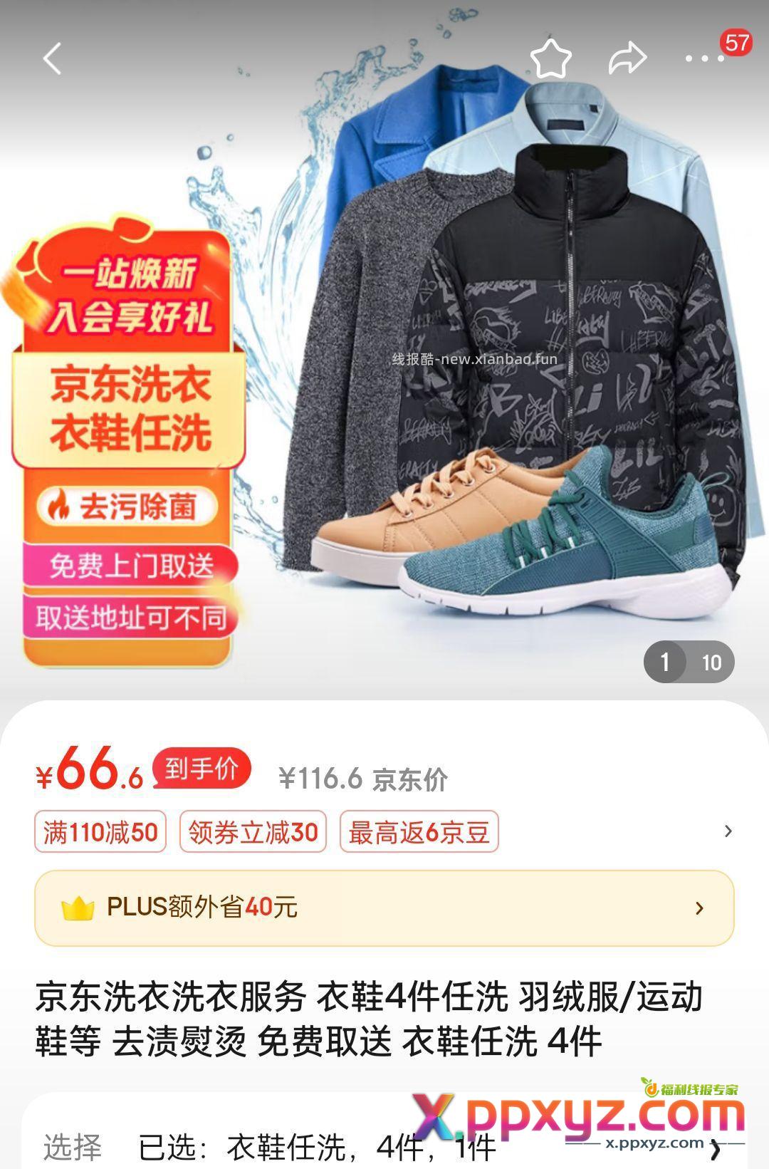洗衣 https: u.jd.com CgFjiQp - PPXYZ资源网