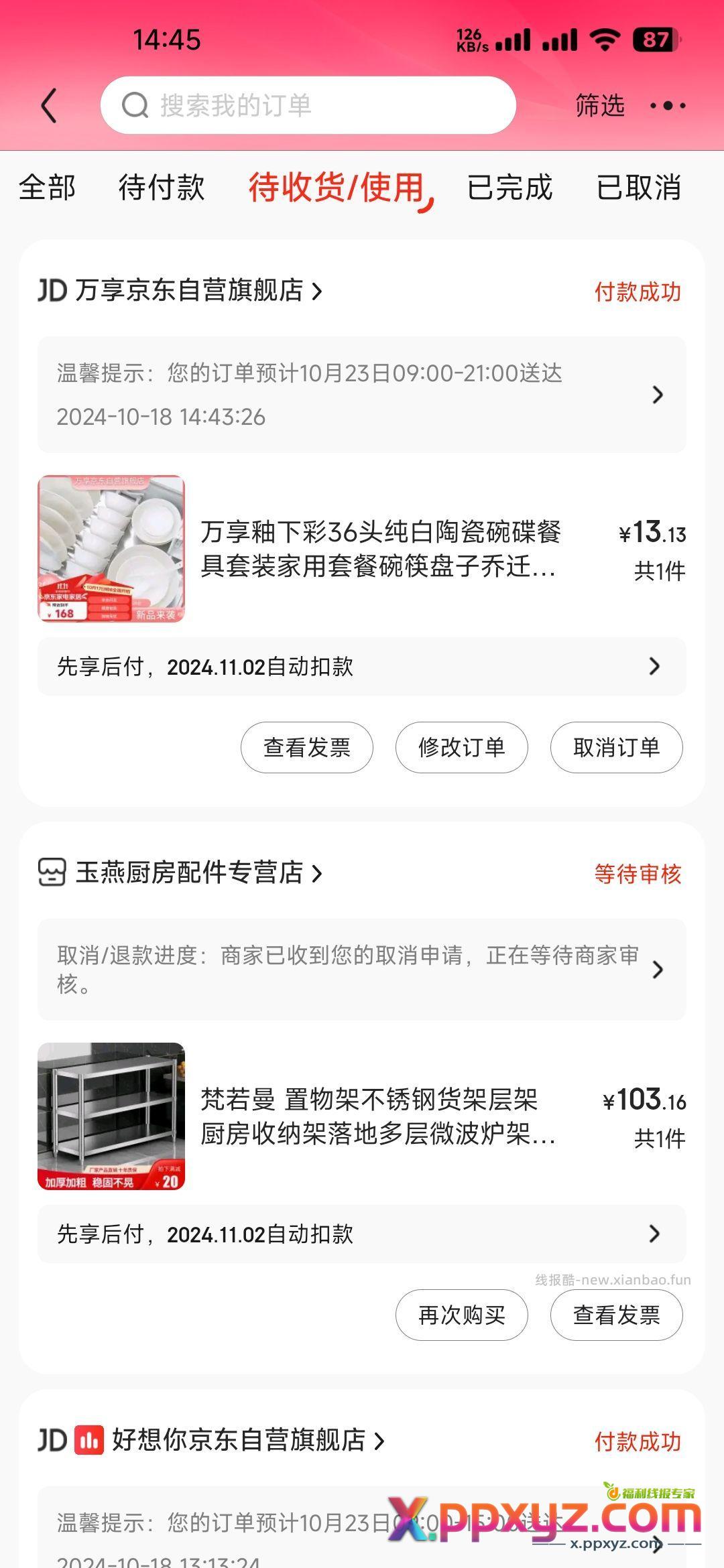 14块钱碗车 可以选择山西的地址有货 下单后修改地址 - PPXYZ资源网