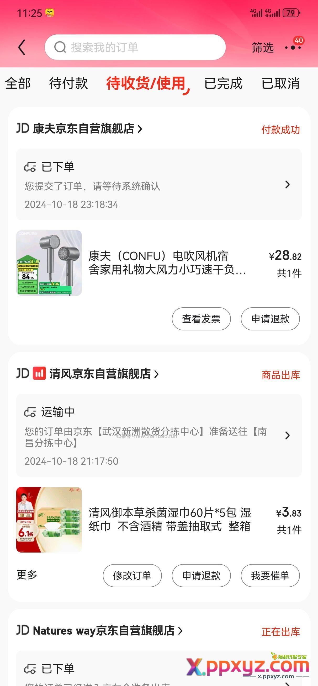 28块康夫吹风 - PPXYZ资源网