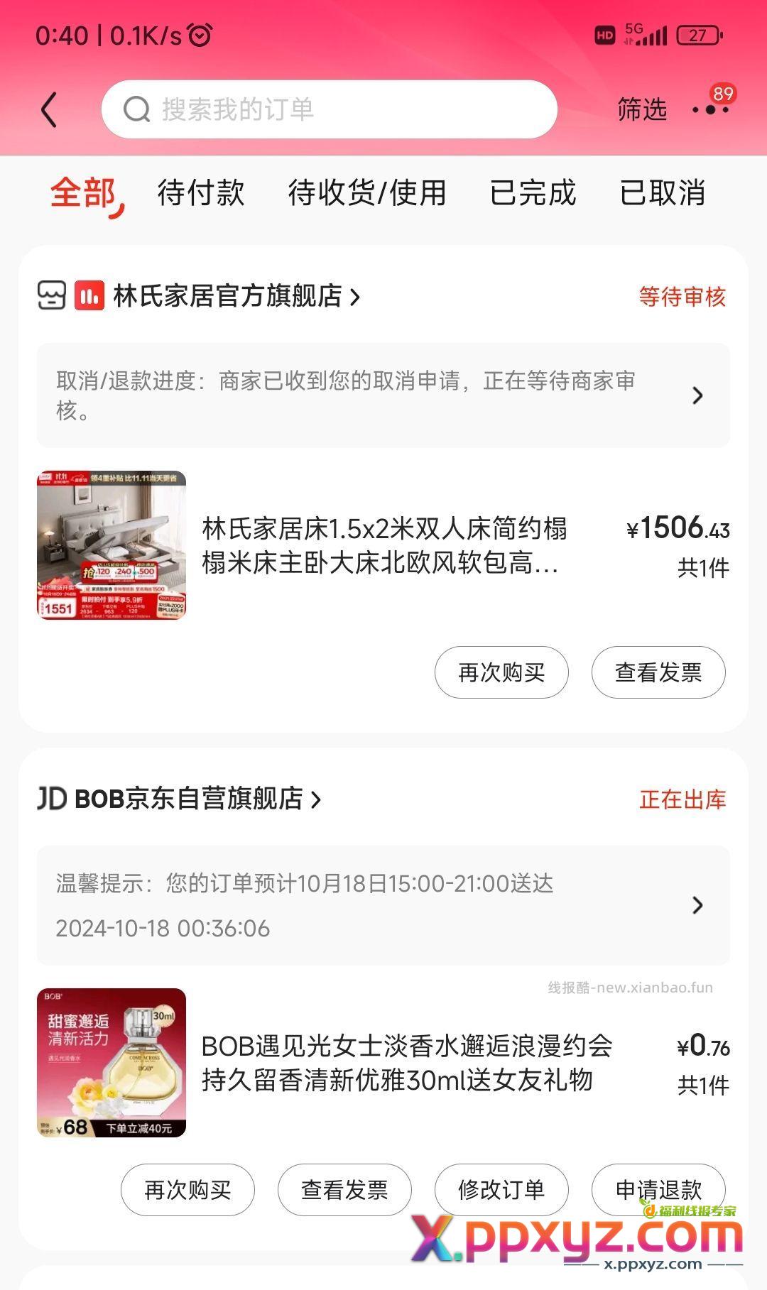 刚刚这位老哥的香水车 0.76拿下 这才是大佬扫一眼就知道理论0撸 - PPXYZ资源网