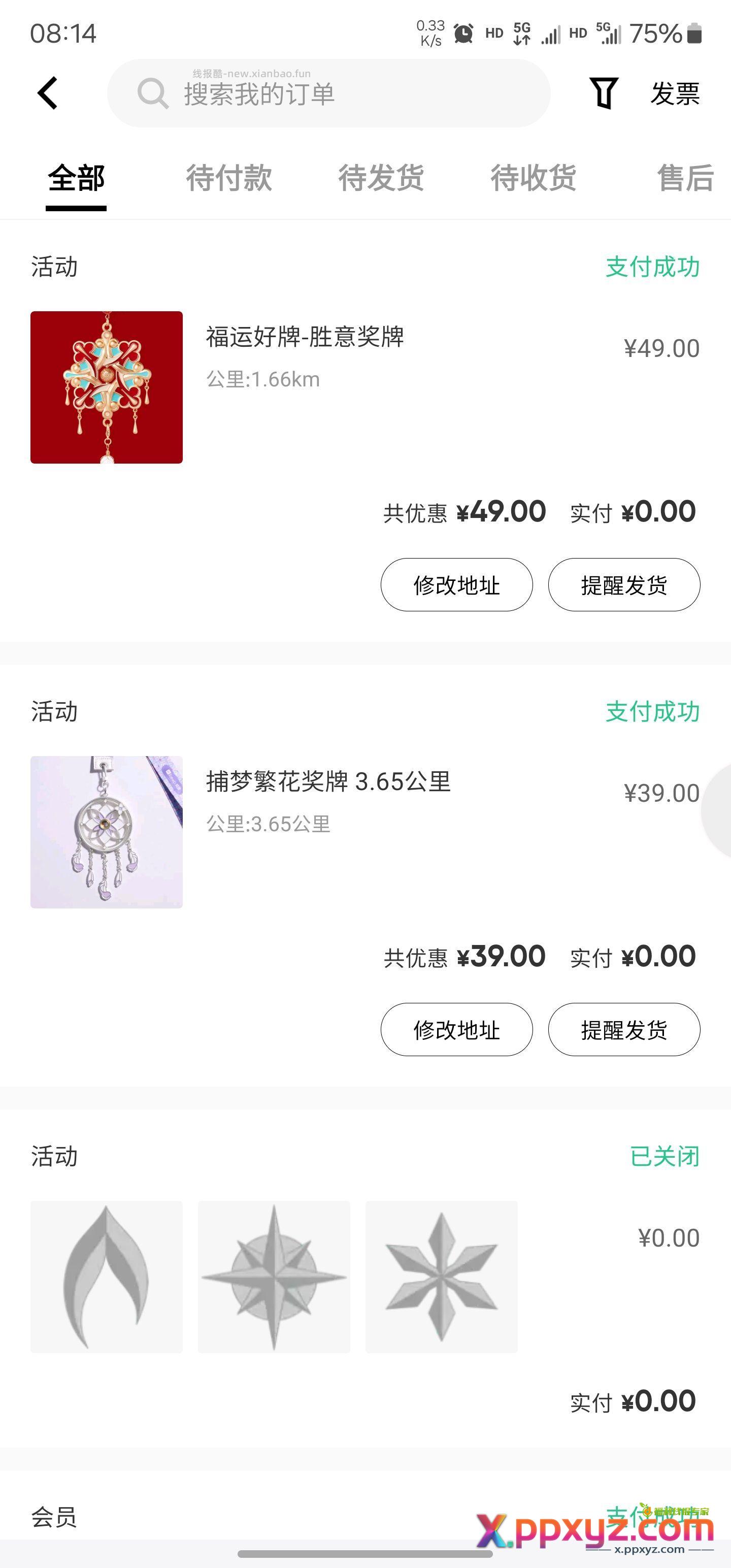 keep！ - PPXYZ资源网