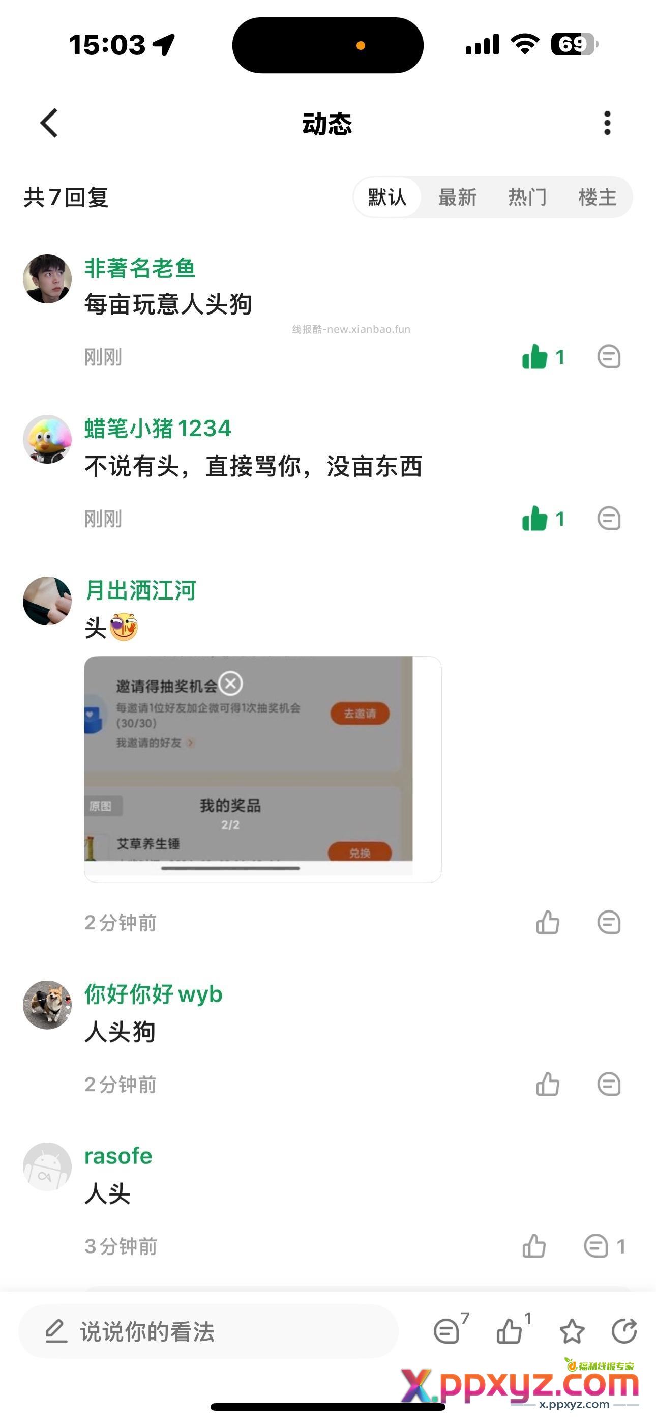 传送门 @闪电有术< a> 经验+30 - PPXYZ资源网 传送门 @闪电有术< a> 经验+30 - PPXYZ资源网