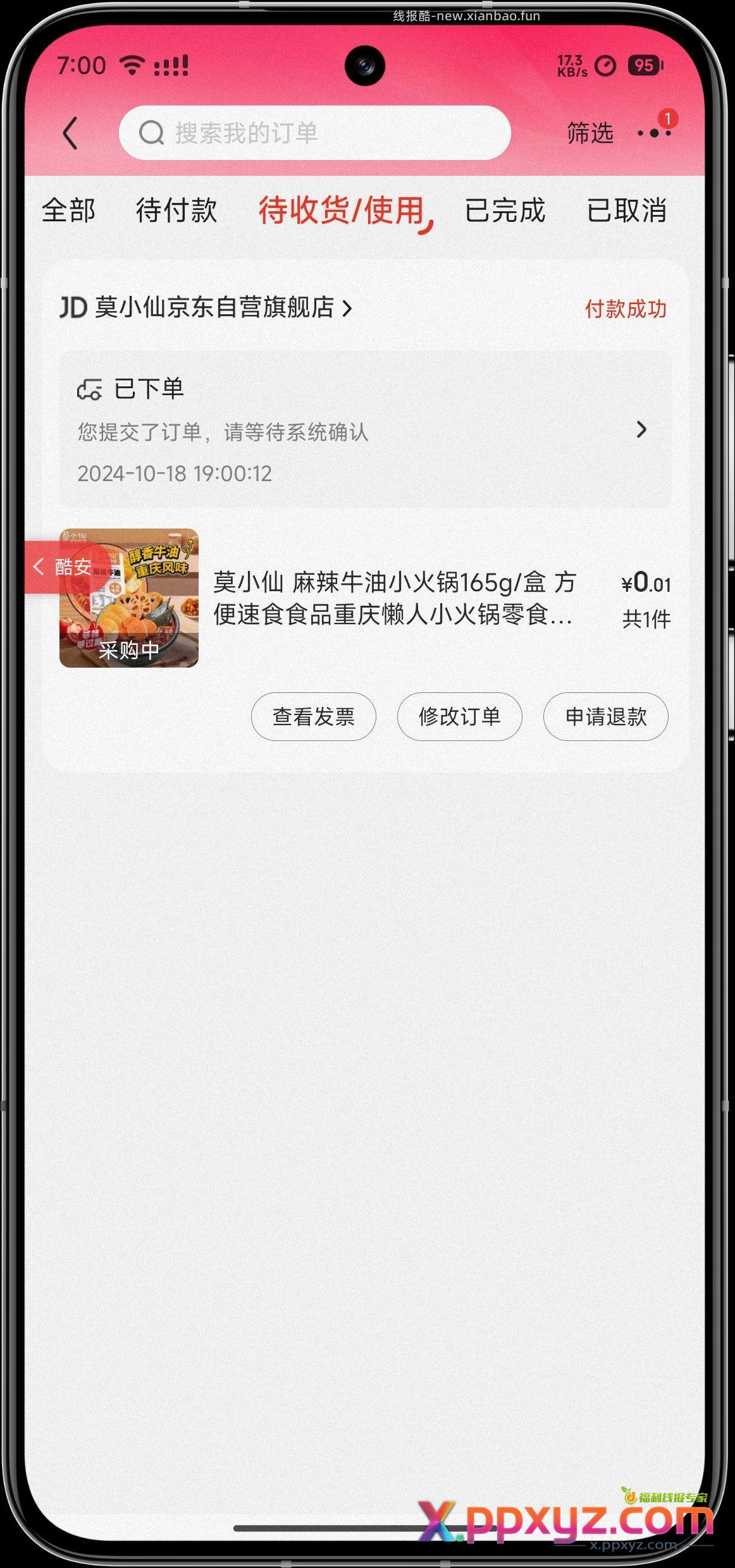 莫小仙 自煮火锅 到手3.3 - PPXYZ资源网 莫小仙 自煮火锅 到手3.3 - PPXYZ资源网
