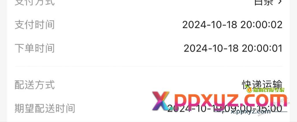 果熟海尔1下单，2付款有希望吗？第一次玩 - PPXYZ线报